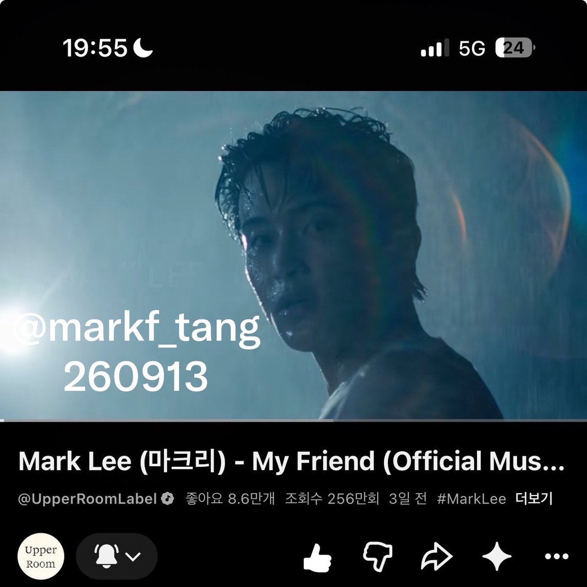markf_tang's tweet photo. @upperroomlabel #MarkLee #마크리 
#MyFriend_MarkLee 
#MyFriend_Streaming 
19시 인증완🍏 💙 https://t.co/iWkRW9E76r