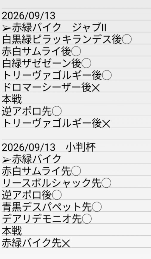 NoI_Atuo's tweet photo. 本日CSハシゴして赤緑バイクにて5-2で7位と5-1で本戦1没でした
やっと今期のプロモ手に入りました
対戦ありがとうございました https://t.co/S15uftVrTM
