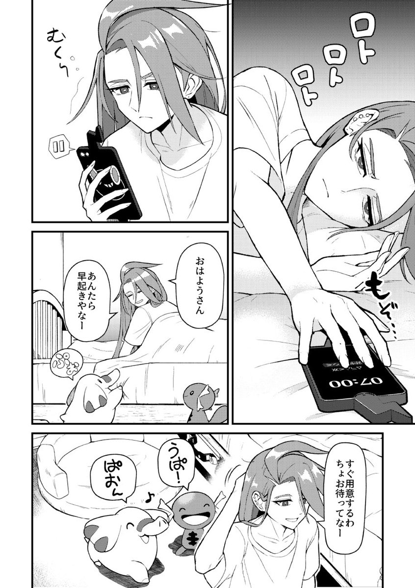 R_botamochi's tweet photo. 9月21日
チャレ!32新刊サンプル(1/3)

チリちゃんが起きて仕事して寝るまでのなんでもない1日の漫画。
大きな事件とかは何も起きません。平日の日の妄想漫画です。
A5/40p/会場頒布価格500円(予定）

ツリーに続きます↓↓↓ https://t.co/mfhavwSZyR