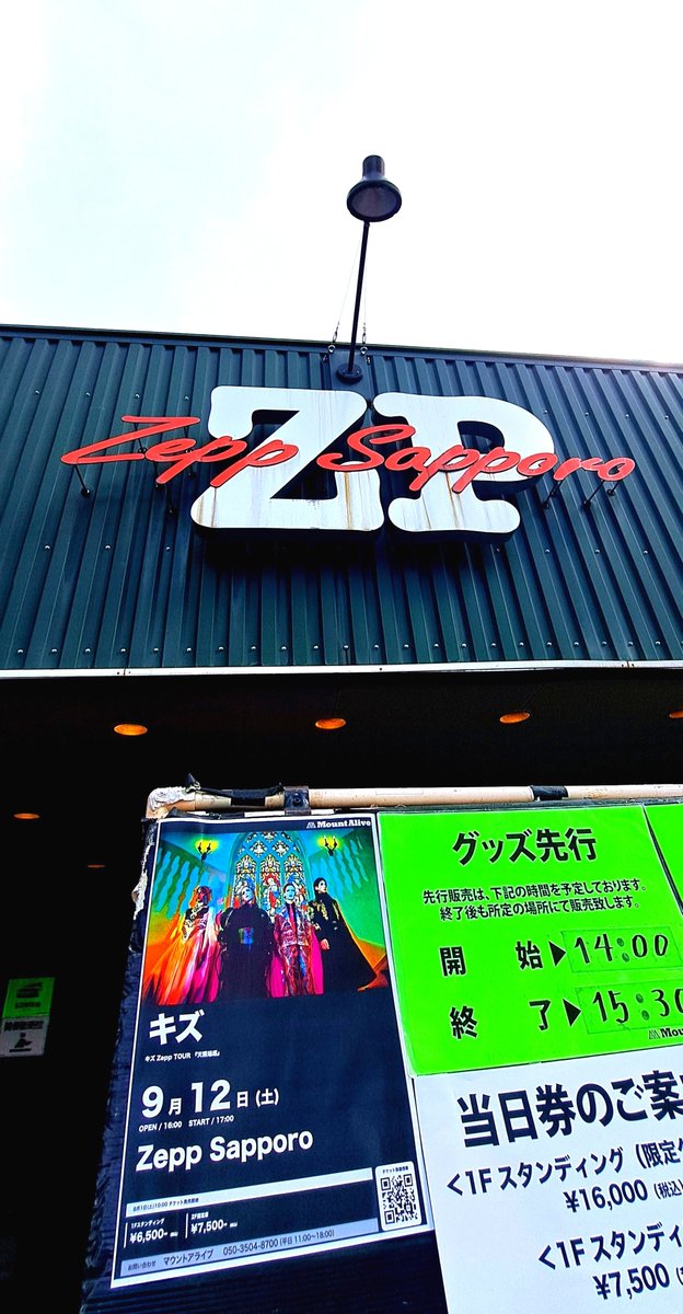 MegAnzai0107's tweet photo. 2026年9月12日(土)
キズ Zepp TOUR
『天照焔巡』 
@ Zepp Sapporo
ツアー２本目‼️
ライブで«北海道»は初🔰上陸🐮︎︎︎︎👍🏻
｢鳳凰｣始まり激アツ🔥新曲の振りも
何となく固まりつつあって良き🎵
来夢さん｢また来るよ!!｣って話して
くれた😭💕堀さんの話題がタイム
リーで面白かった🤭次は«横浜»⚓ https://t.co/qiTRfS1tic