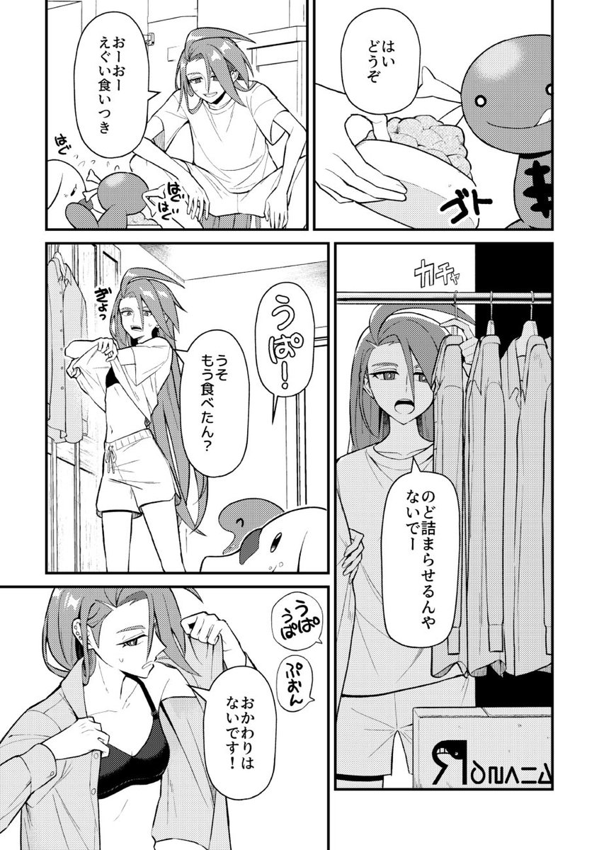 R_botamochi's tweet photo. 9月21日
チャレ!32新刊サンプル(1/3)

チリちゃんが起きて仕事して寝るまでのなんでもない1日の漫画。
大きな事件とかは何も起きません。平日の日の妄想漫画です。
A5/40p/会場頒布価格500円(予定）

ツリーに続きます↓↓↓ https://t.co/mfhavwSZyR