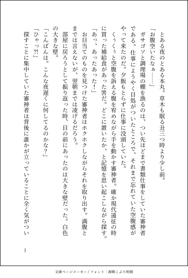 rin_kzkt's tweet photo. 自本丸ふたさに https://t.co/uRPDgRYbpJ