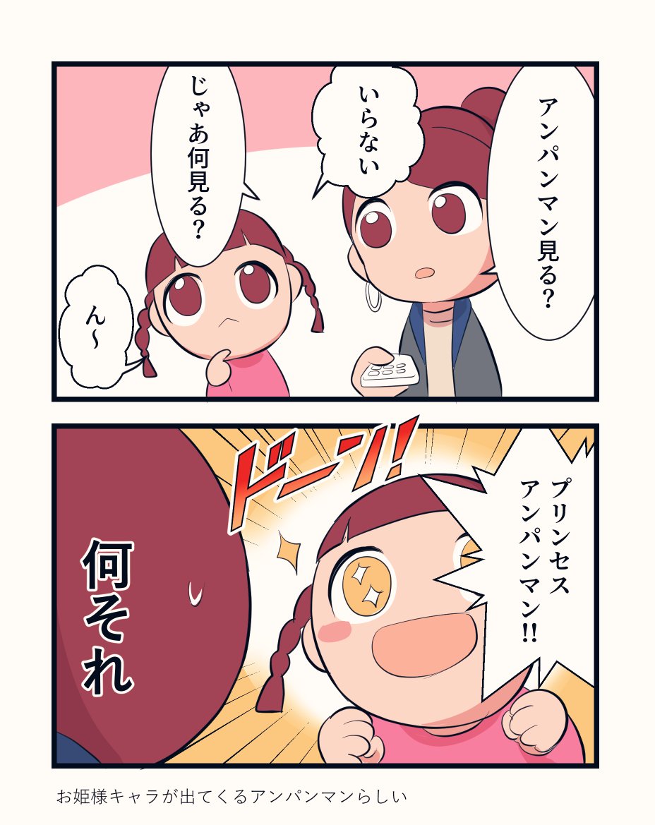 shiro26366707's tweet photo. 4歳娘の日常 https://t.co/qh02XRh8Sf
