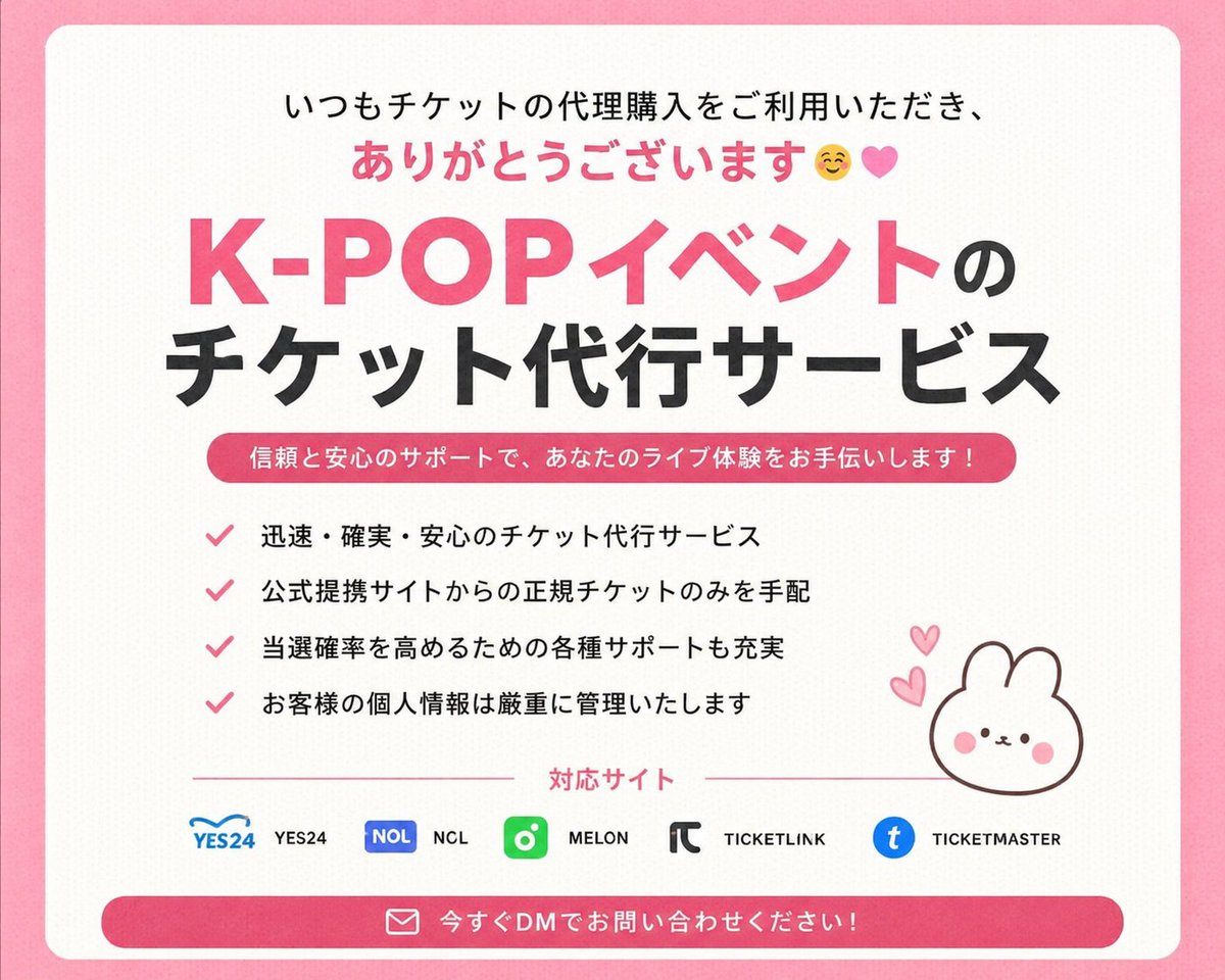 keiko_9055's tweet photo. 🎟️安心・信頼のチケット手配サービス

お好きなK-POPイベントのチケットをお探しですか? 私たちにお任せください。

✅プロフェッショナルで信頼できるサービス
✅透明性のあるお取引
✅チケット探しから手配まで丁寧にサポート

あなたの席は大切なもの。
そして、あなたからの信頼はもっと大切です。 https://t.co/GP5Ch0KADL