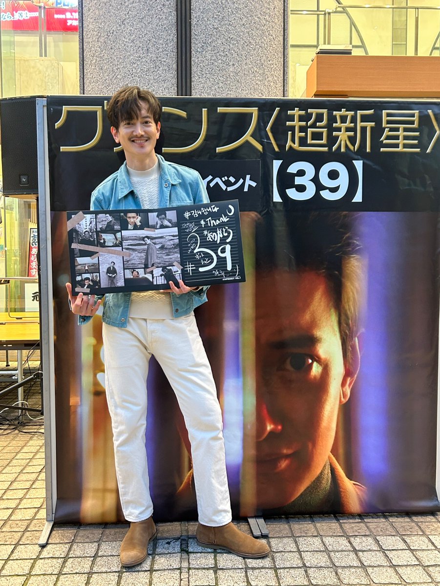anankwangdayo's tweet photo. #39PROJECT VOL.3 2nd Solo Album #39 Release Event Day4 in #錦糸町マルイ EPOSクレジットカードの社員さん並みの宣伝ぷりをしてみました。ありがとうございました。2027年！#新宿マルイメンズ 楽しみ！ https://t.co/mwhh0EpCCQ