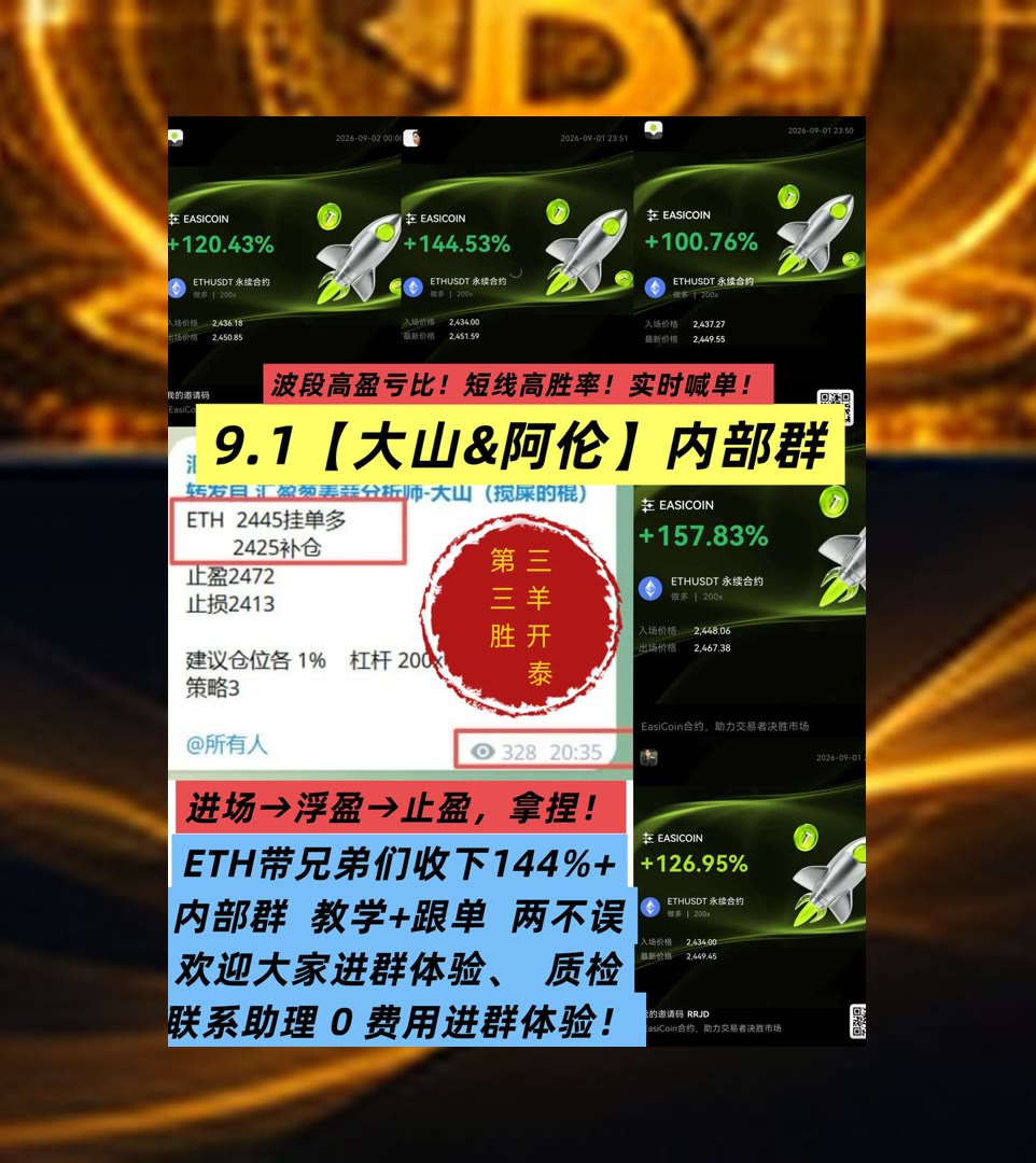 ipcesb's tweet photo. Be yourself; everyone else is already taken.
想跟进盘面变化？每日更新3-10条策略建议。bitget💂追涨杀跌🚆以太坊🚸pepe
视频教程🌆虚拟世界🍐卖出😤数字分身
比特币 以太坊 币圈 免费合约跟单社区👉【主页简介  @fzy988】👈 https://t.co/BtiZenAPjq