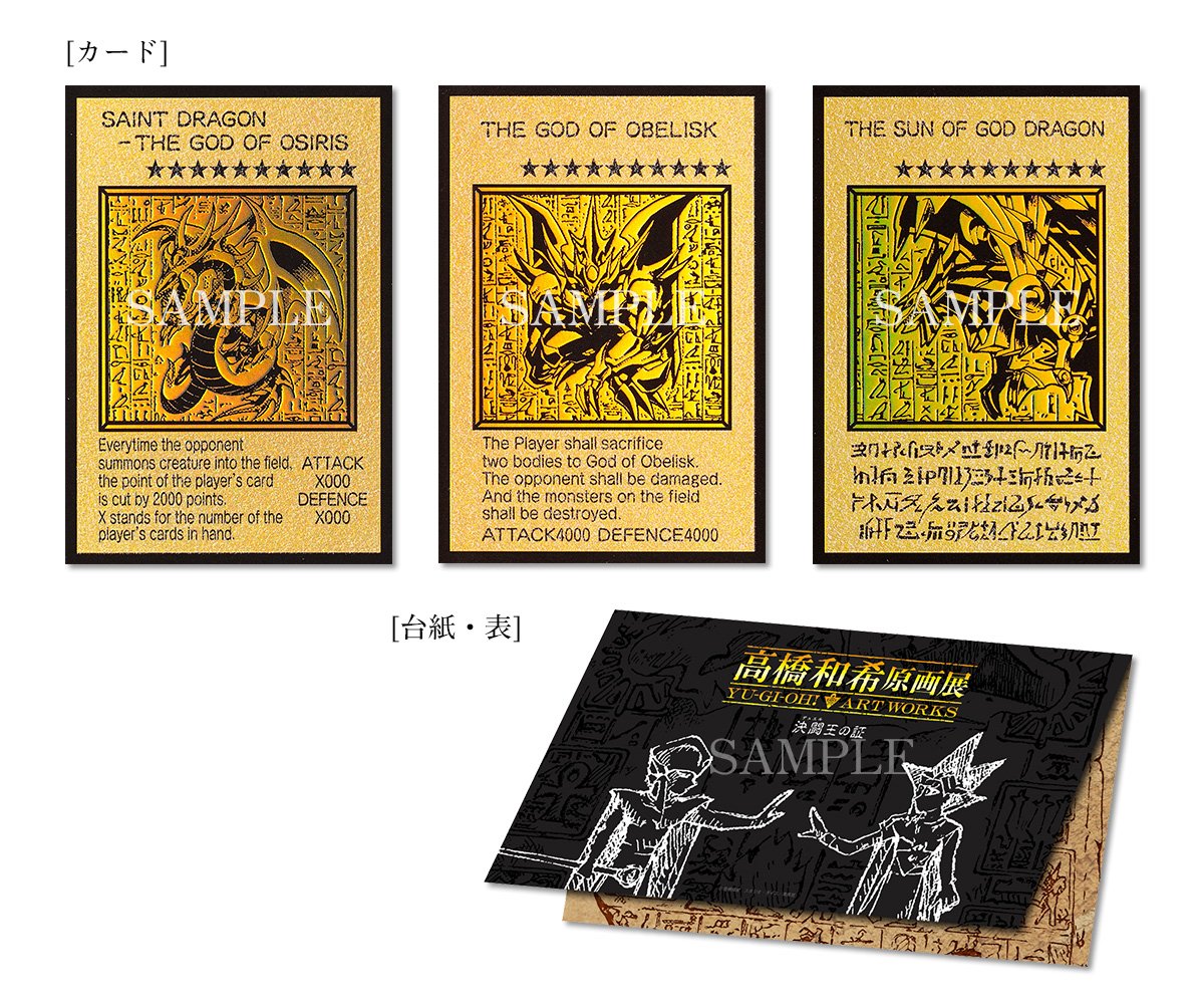 guernicass4's tweet photo. 高橋和希原画展

明日9月14日10時より抽選販売受付開始です！

グッズ付入場チケットの購入で決闘王の証をゲットできます！

※決闘王の証は事後受注販売予定

https://t.co/pBsZpFii1V https://t.co/w3rOjbH7ME