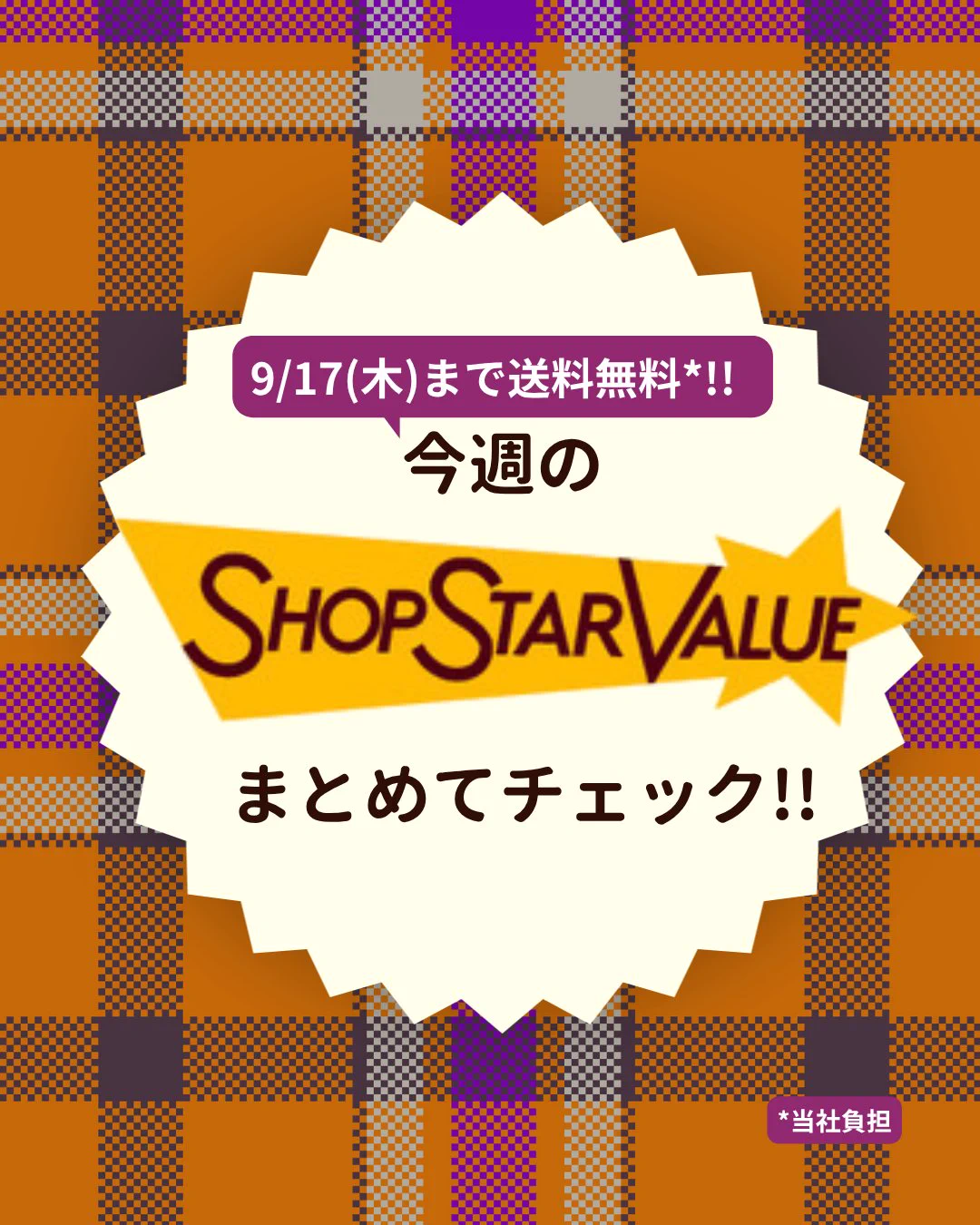 ショップチャンネル (@shopchannel) / X