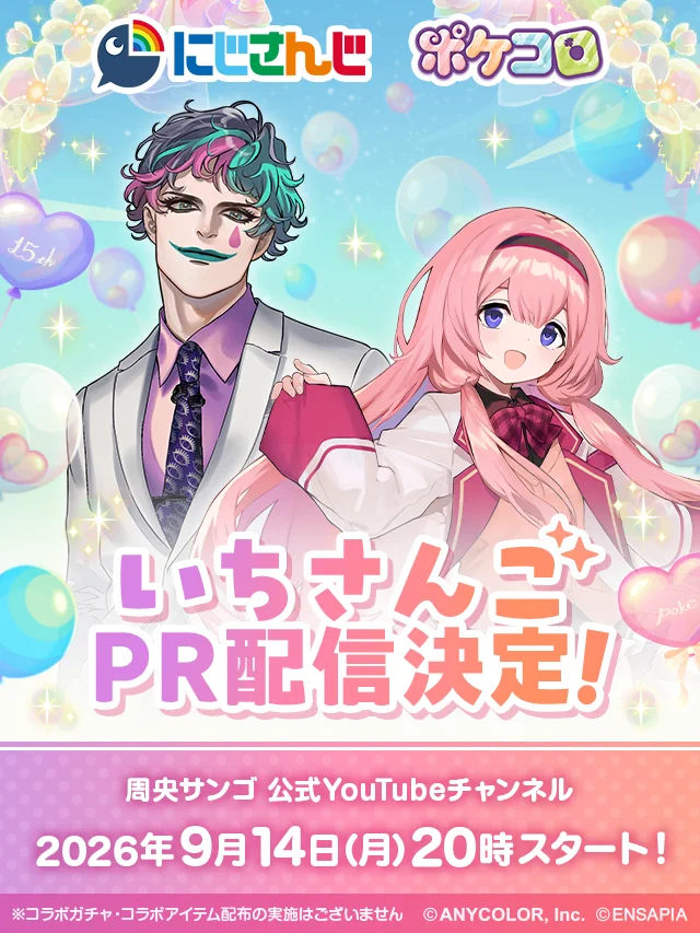 🧭周央サンゴ💞🦩 (@Suo_Sango) / X