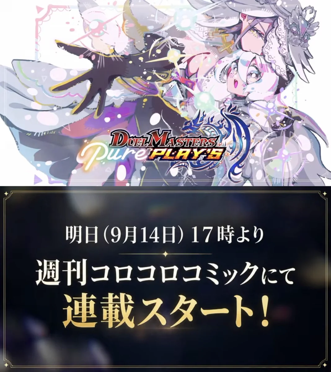 デュエプレ攻略班＠神ゲー攻略 on X: 
