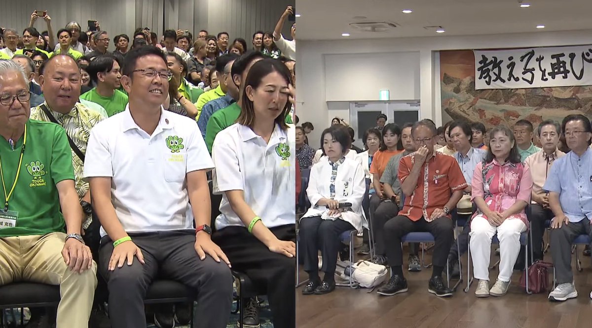 newsnews_today's tweet photo. 【ゼロ打ち速報】古謝玄太氏が当選確実に‼️㊗️ 
沖縄県知事選挙、現職の玉城デニー氏を破る🎉🥳
　
心の底からありがとう‼️沖縄県民‼️😭😭😭 https://t.co/mtkym81PK6