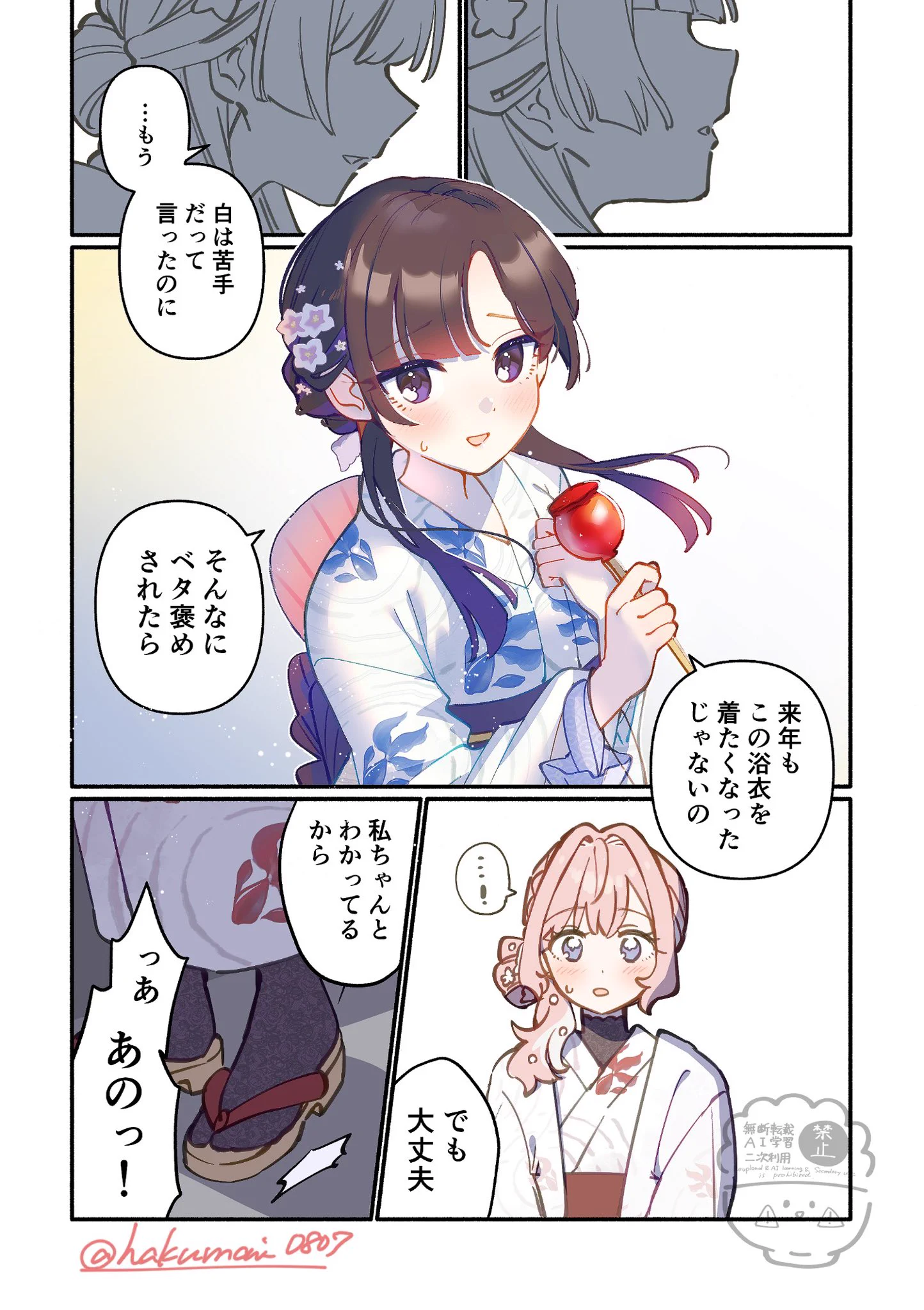 悠淘-13469 らる・ぶらん on X: 