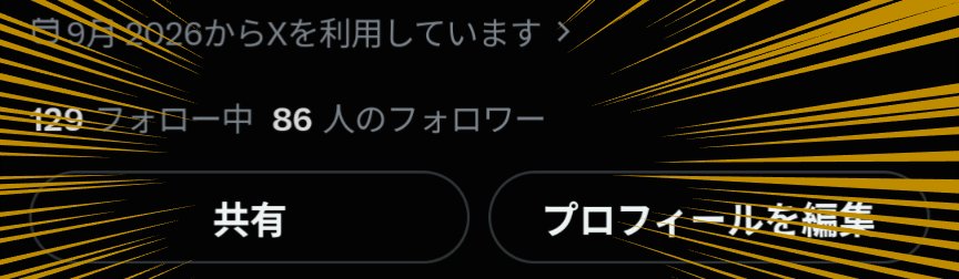 touhoudaisuki63's tweet photo. おいおいwww
何が起きてるんだよwwwww
1日でこんなに増えるのはすごい　
フォローしてくれた人ありがと‼️

記念の100人まであと14人
応援よろしくお願いします！

マジでお願い‼️
#拡散希望
#X
#東方
#東方Projectㅤㅤㅤㅤ 
#フォロー
#フォローしてもらえたらうれしいキュン 
#東方好きと繋がりたい https://t.co/fidT5GHTwL