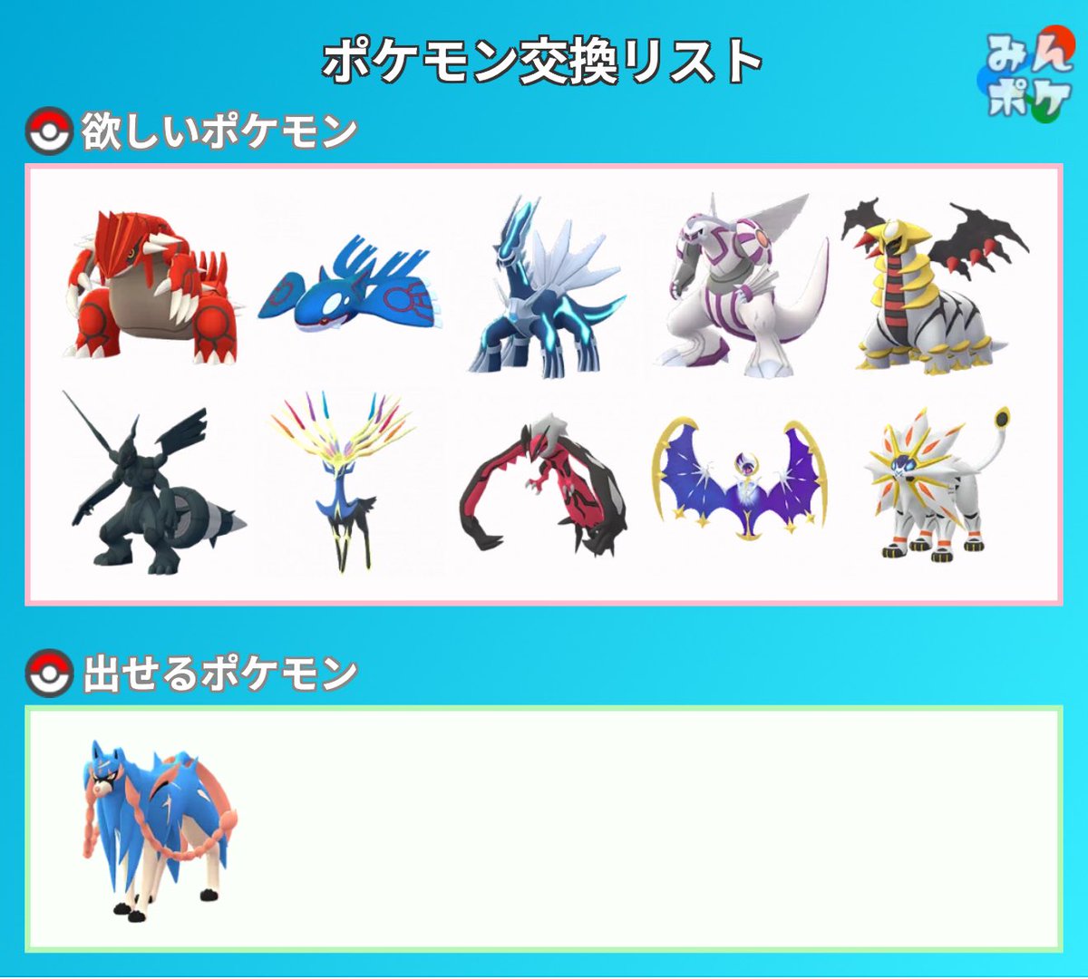 4g4jmk5kr2's tweet photo. #ポケモンGO 
#ポケモンGO交換
#ポケモンGO交換募集
 #バウンティ垢販売
 #バウンティ垢交換 https://t.co/x9jZCs60yq