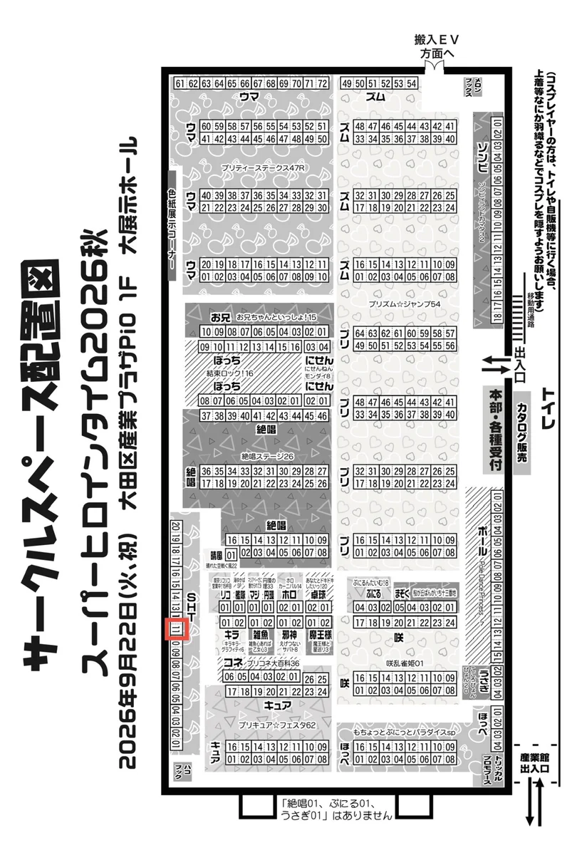 くりなみ＠9/22プリオケ本【SHT11】 on X: 
