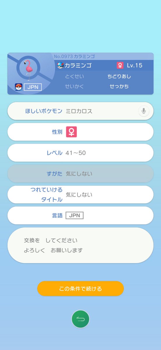 jack__flashman_'s tweet photo. @Negusenoasobiba リプ失礼します！
ミロカロス希望で、TNニクソンです！
よろしくお願いします🙇 https://t.co/TC9qQ0SwPm
