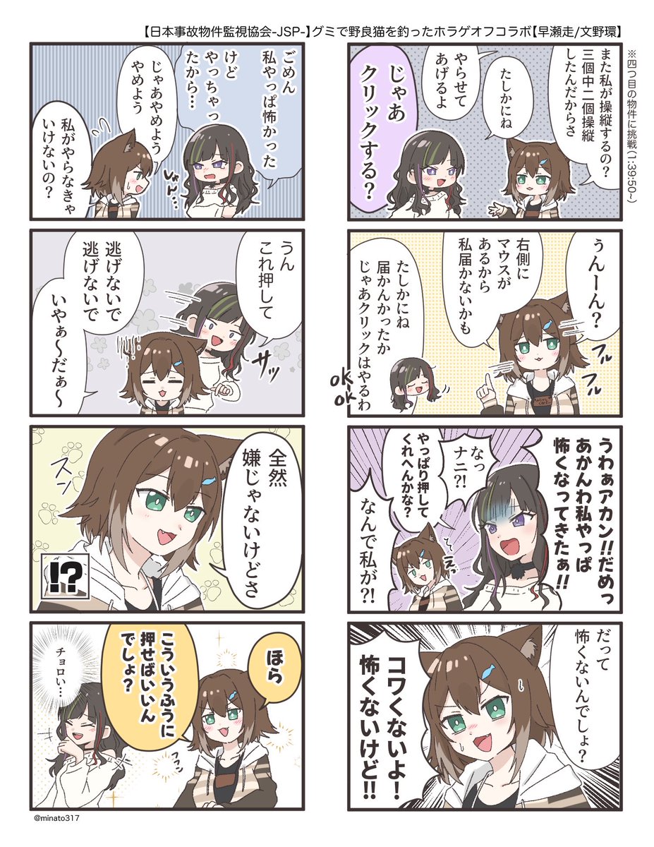 minato317's tweet photo. グミ(JSP)ｺﾗﾎﾞすきなとこ
#描かれて走
#のらねっこあら https://t.co/EswRSbRFFs