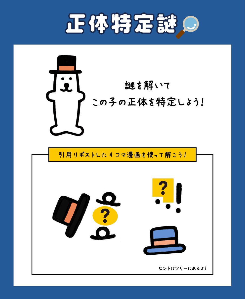 nanimono_new's tweet photo. 君はなにもの？ https://t.co/meccVhn4N2