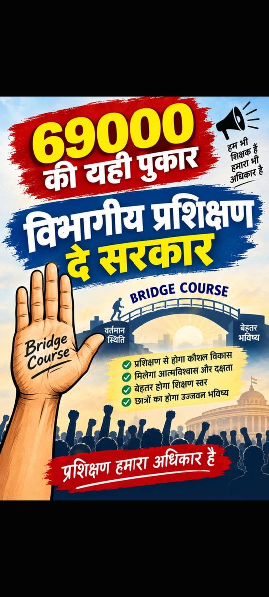 Dheeraj34834799's tweet photo. #BridgeCourseToDepartmentalTraining
@niostwit 
@NCTE_Official 
@officecmbihar 
@CMOfficeUP https://t.co/5BbZ4hKjTY