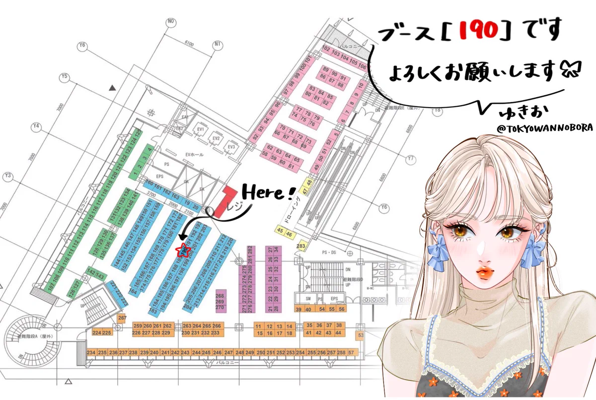 ゆきお🌷ハマクリ9/19(土) on X: 