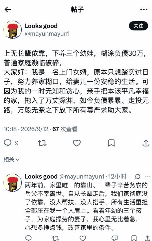 0xTraderYi's tweet photo. 自从乞讨哥在链上乞讨拿到7万u得大结果过后

乞讨大军已经蜂巢而至在x开始编煽情小故事

爆仓的哥们还在等什么？ 

加入推特乞讨大军是你们唯一的翻身之路 https://t.co/kBNor24VIl