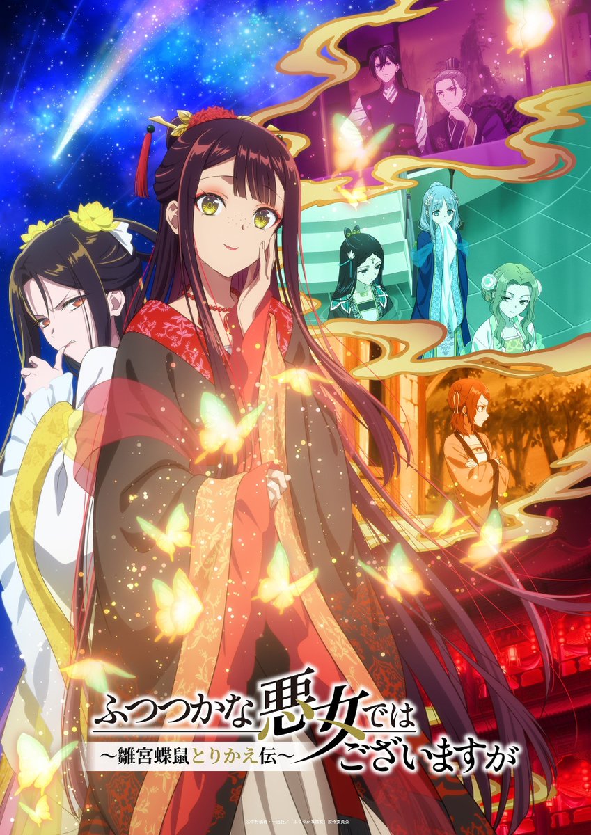 SugoiLITE's tweet photo. SEASON 2 for Josei TV Anime "Though I Am an Inept Villainess" (Futsutsuka na Akujo dewa Gozaimasu ga) is currently ‘in development’ &amp; scheduled for 2027!

Based on original fantasy drama light novel by Satsuki Nakamura. https://t.co/sMyvV6Vt0r
