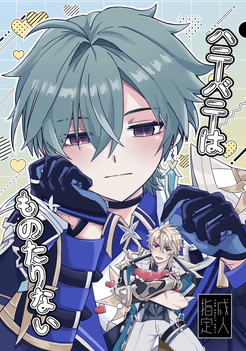 ghgh_moe's tweet photo. 10/11のイベントにて頒布予定のルカエン新刊サンプルです。
付き合ってるルカエンがすれ違う話（ハピエン）
A5/本文30P/400円
ツリーの最後に🔞部分を含む支部リンクと部数アンケートを設置しているのでご入用の方は回答していただけると幸いです。 https://t.co/0Z6IbO8fvN