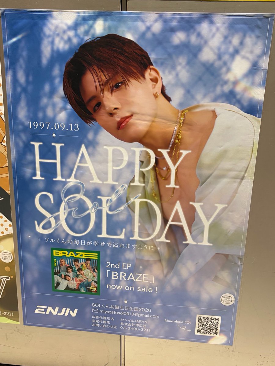 rioyade0913's tweet photo. センイル広告見てきたー!!!☀️❤️
改めてソルさんお誕生日おめでとう🎵
#HappySOLDay https://t.co/ukEQUT6biM