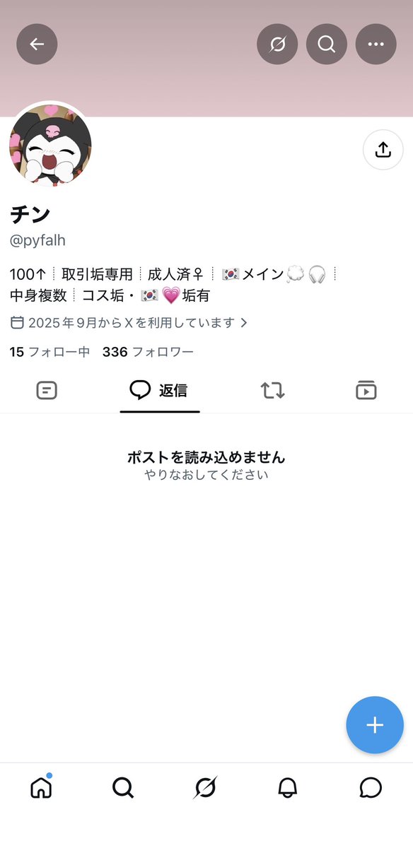 Oufu1w's tweet photo. 【注意喚起】 
#詐欺 #メルペイ交換 #PayPay交換 #IVE #LESSERAFIM #TWS

詐欺師 
@pygalh / @ophhgrr / @mmngpink 
全て同一人物

メルペイPayPay交換、先送りの詐欺に遭いました
枚目より詐欺認めてます😔💧

⚠️被害者複数、詐欺まだ動いてます

⬇️詳細リプ
通報ブロックのご協力お願いいたします。 https://t.co/CZ9nI0ob13