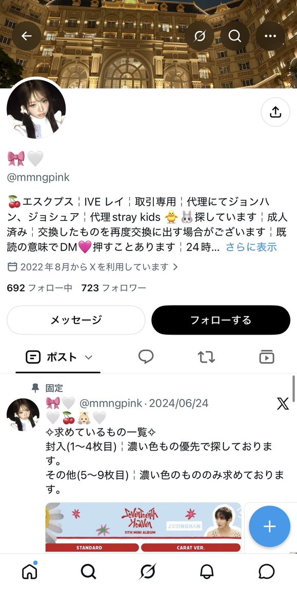 Oufu1w's tweet photo. 【注意喚起】 
#詐欺 #メルペイ交換 #PayPay交換 #IVE #LESSERAFIM #TWS

詐欺師 
@pygalh / @ophhgrr / @mmngpink 
全て同一人物

メルペイPayPay交換、先送りの詐欺に遭いました
枚目より詐欺認めてます😔💧

⚠️被害者複数、詐欺まだ動いてます

⬇️詳細リプ
通報ブロックのご協力お願いいたします。 https://t.co/CZ9nI0ob13