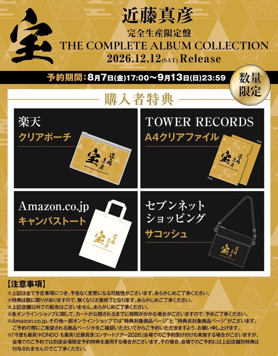 近藤真彦 -Official info- on X: 