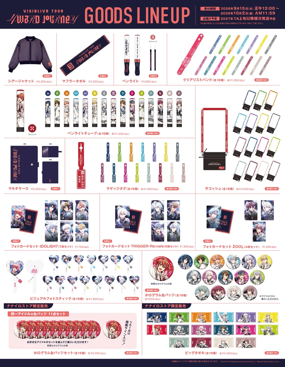 アイドリッシュセブン(アイナナ)』イベント・グッズ情報部