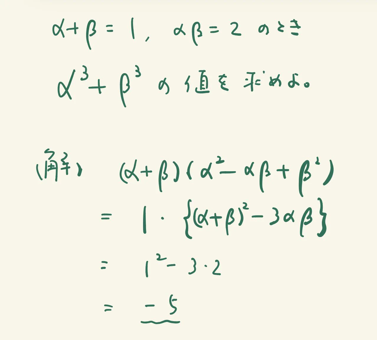 数学とってぃ〜 on X: 