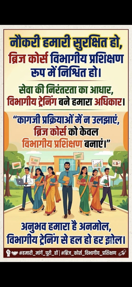 Avanish49720041's tweet photo. #BridgeCourseToDepartmentalTraining
@myogiadityanath 
@niostwit https://t.co/9PCRzVT6iz