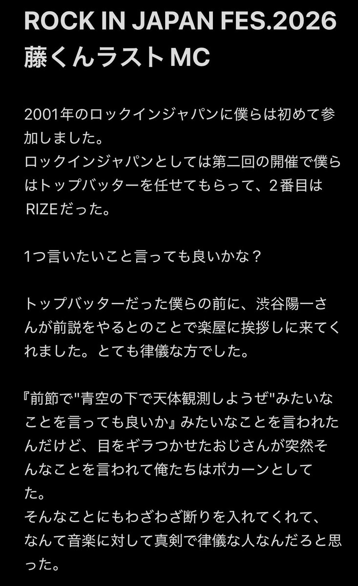 u4boc0802's tweet photo. 【 BUMP OF CHICKEN 】

藤くんラストMCです！
渋谷さんに音が届いてるといいな…

#BUMPOFCHICKEN
#RIJF2026 #ロッキン
@rockinon_fes
@boc_official_ https://t.co/MUEcDVPFzh