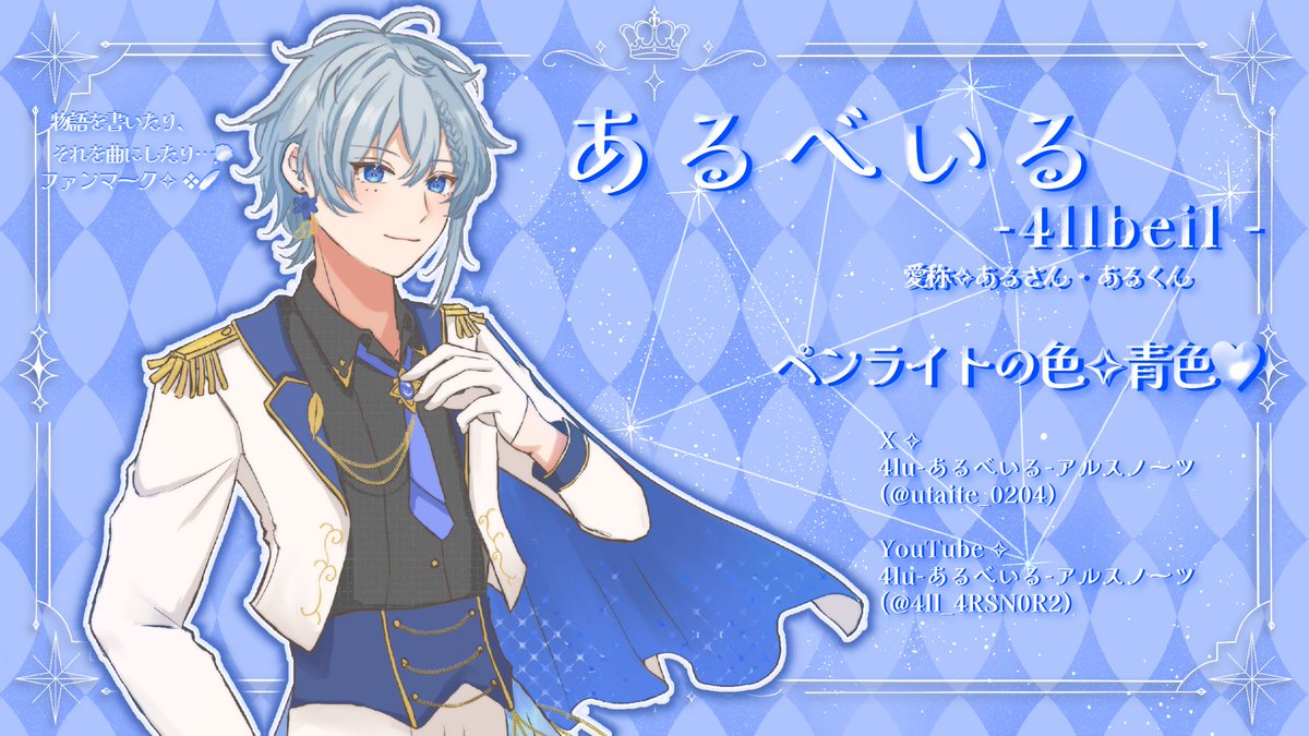 o0909z's tweet photo. ✧ Atelier Unbirthday 
                             開催まで 残り 6 日 ✧

ペンライトの色は悩んでおり、今回の出演者方の都合上「青」になる可能性が高いため、青と記載しています💭
詳しくはご本人様のXや配信でご確認ください🙇🏻‍♀️

#4llあーと https://t.co/FizP1XE5ug