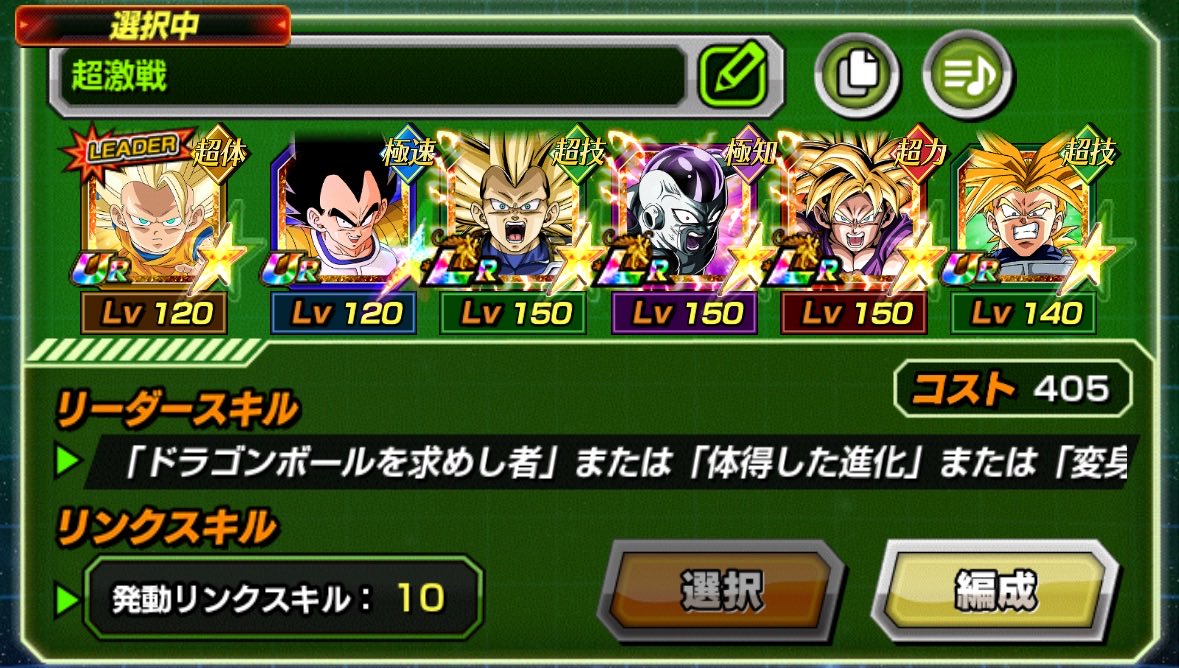 67UTWECyGj54919's tweet photo. 超激戦周回用　5属性込みアクティブ編成！更新‼️
ミニ4を入れる事により魔の力カテゴリーが増えてミニ3アクティブが打ちやすく‼️
これが今現状最速な気がしました🤩
#ドッカンバトル　#ドラゴンボール https://t.co/tUZxwozJFj