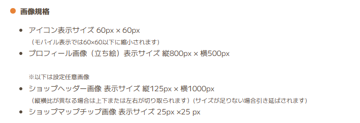 ki_mokseI's tweet photo. めいきっと！　本開催は
2027年1月25日～3月25日の2か月間を予定しております。
テストプレイからの変更点は以下の通りです。
・プロフィール画像、店舗ヘッダー画像などの
　一部画像規格を変更しました。
・細かなUIの改修・機能の改修があります。
・複キャラクターについては検討中です。 https://t.co/NvkrsfGr5b