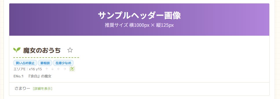 ki_mokseI's tweet photo. めいきっと！　本開催は
2027年1月25日～3月25日の2か月間を予定しております。
テストプレイからの変更点は以下の通りです。
・プロフィール画像、店舗ヘッダー画像などの
　一部画像規格を変更しました。
・細かなUIの改修・機能の改修があります。
・複キャラクターについては検討中です。 https://t.co/NvkrsfGr5b