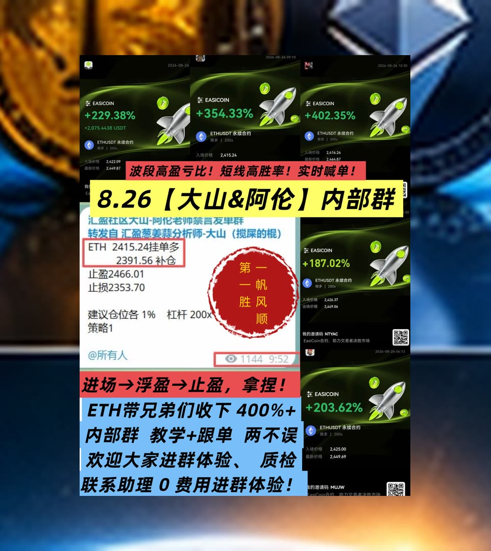 localOriITal's tweet photo. Experience without learning is better than learning without experience.
震荡行情难把握？提供走势分析与布局思路。永续合约🚎小伍哥👑火币🎊马丁森
分片技术🥴诱多🥣交易确认🧲数字资产
ETH 加密货币 OKX  免费合约跟单社区👉【主页简介  @fzy988】👈 https://t.co/35LoccGt2h