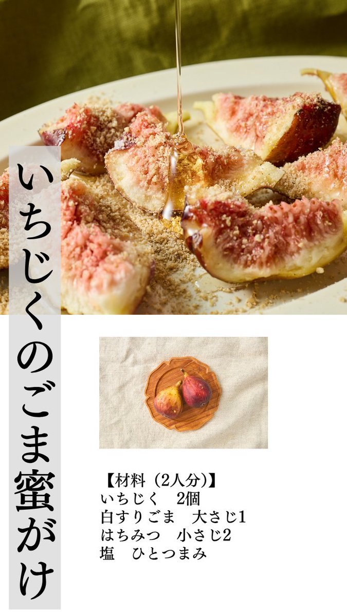 syokojiro's tweet photo. いちじくのいちばん美味しい食べ方を見つけたかもしれない。

手でさく→すりごま、はちみつ、塩をかける。
うまい…。すごい…。 https://t.co/AAgTh4YsOr