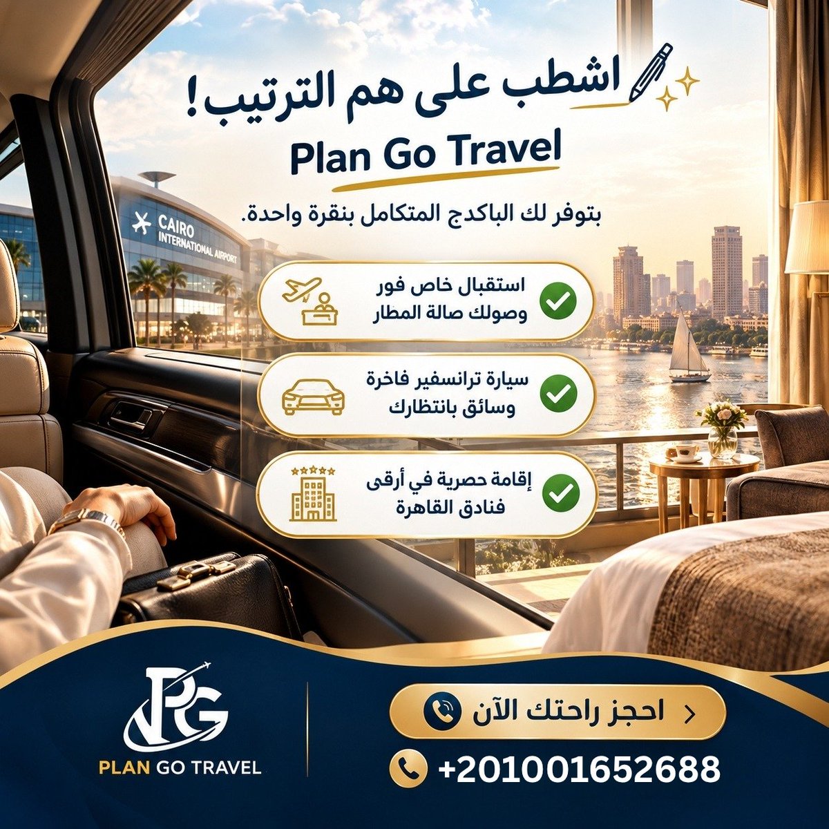 Plangocairo's tweet photo. مش كل سفر محتاج تخطيط وتفكير كتير… 
إنت بس اختار وجهتك، وسيب الباقي علينا.
من لحظة وصولك المطار، استقبال خاص، ترانسفير فاخر بسائق بانتظارك، وإقامة في فندق يليق بتجربتك في القاهرة… كل التفاصيل مترتبة عشان رحلتك تبدأ براحة ومن غير أي ضغط. 
 احجز راحتك الآن:  201001652688+ https://t.co/ymok3PHUHp