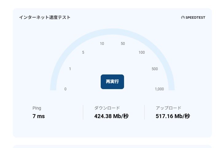k_clown24's tweet photo. PCの回線速くなった😀 https://t.co/cRLzKywTYt