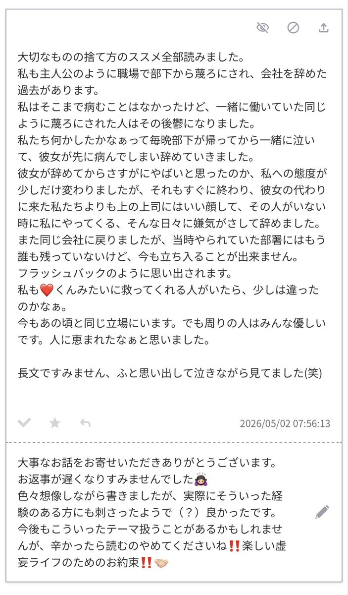 happa__harappa's tweet photo. 久しぶりにお返事してます❣️📦 https://t.co/TmTsqcM68C