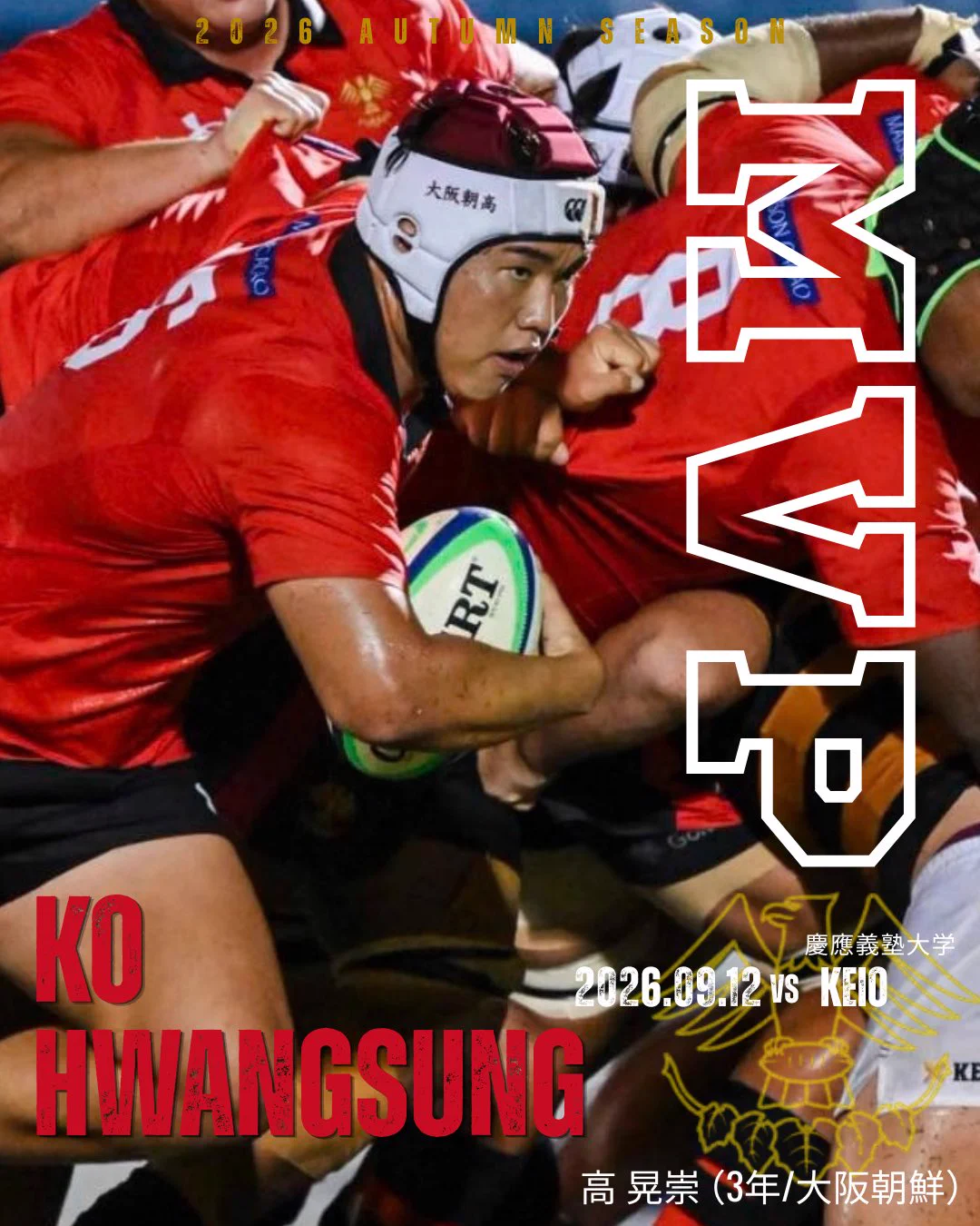 帝京大学ラグビー部 (@teikyo_rugby) / X