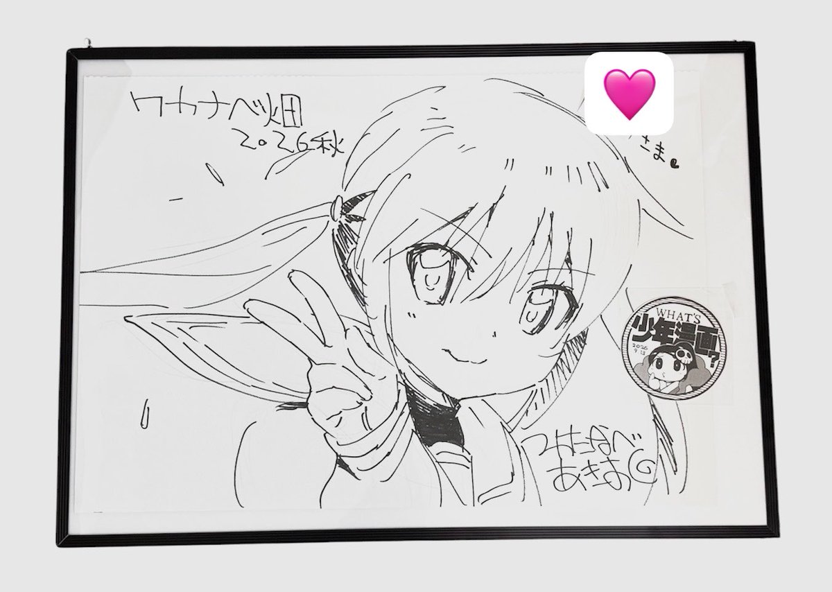 pomBos023's tweet photo. ワカナベ畑に初参戦！
会場を出た瞬間、記憶喪失の魔法がかかっているけどw3時間が濃厚すぎた💖

席だけでも神運だったのに、渡辺明夫様の即興イラストまで当選✨
帰りにそのままホームセンターで額を購入🖼️

若木先生と畑先生のお話も楽しくてまたやってほしい❣️最高の時間をありがとうございました❣️ https://t.co/xfToc3XsWI