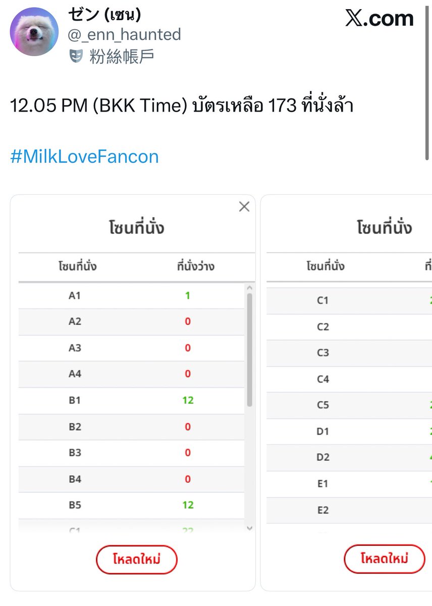 kiu_628ML's tweet photo. Please see: @GMMTV @ThaiTicketMajor:
⏱️ 2h: 95% sold out (173 left)
⏱️ 8h: 99.3% sold out, ONLY 25 left (but C zone unclickable)

Why no sold-out announcement? Who is holding low-price tickets this long? Will there be a 2nd show? SO DONE🫩￼￼😡

#Milklovefancon https://t.co/wFb5c7Adqg
