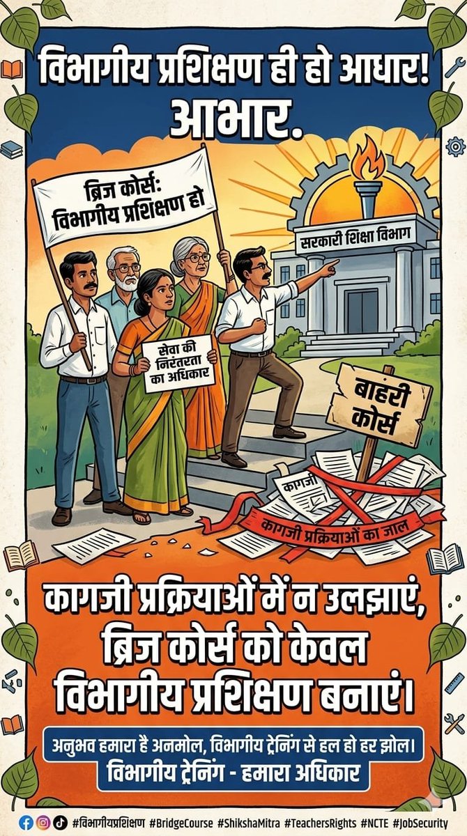 RaviRat18308666's tweet photo. #BridgeCourseToDepartmentalTraining 

@nios @ncte @myogiadityanath @ https://t.co/UpTLvHRa1Y
