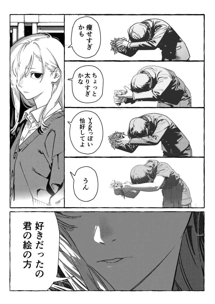 kurokawa_gedatu's tweet photo. #漫画が読めるハッシュタグ
好きな人に『君の絵の方が好きだった』と言われる話
(1/4) https://t.co/lOICautOE1