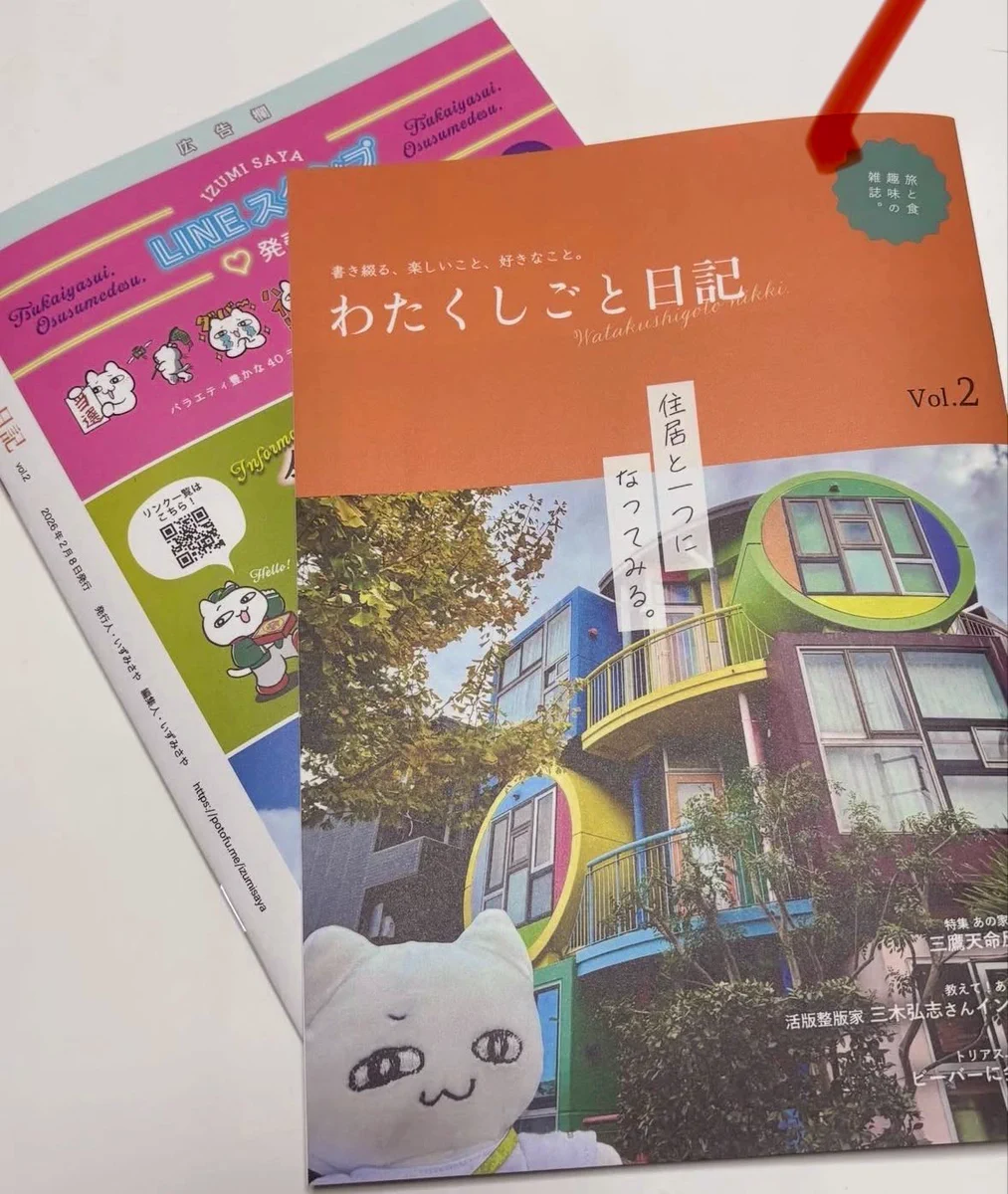 新編 日本の旅 15冊セット 小学館 いずみ さや on X: 